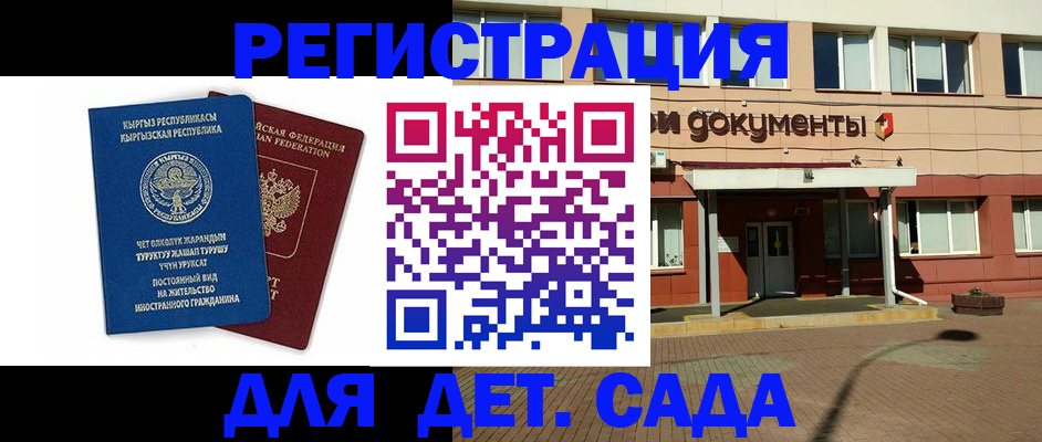 купить прописку в Энгельсе