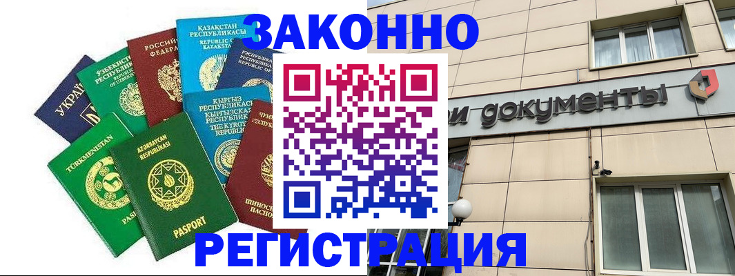 прописка для кредита в Энгельсе