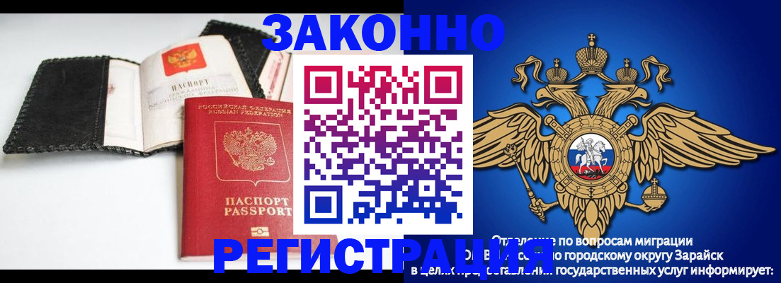 временная регистрация купить в Энгельсе