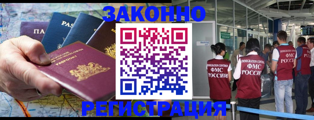 прописка гарантия в Энгельсе